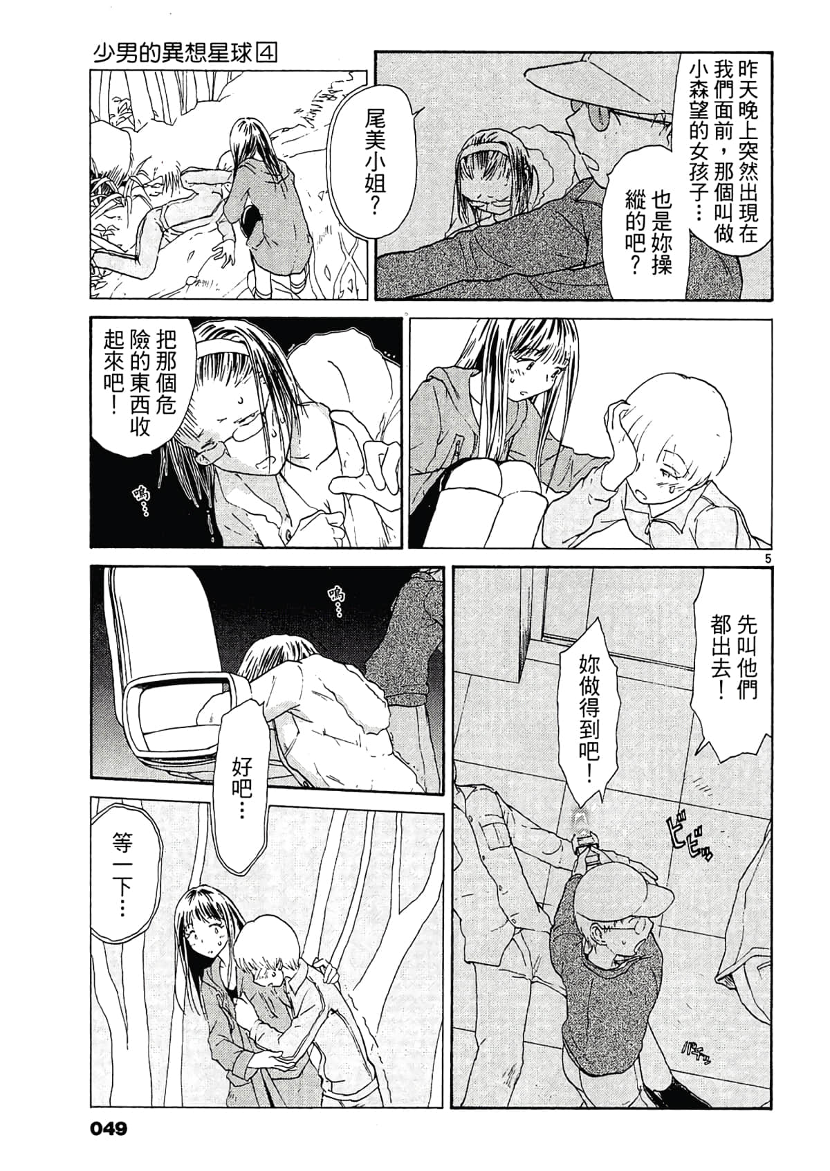 Page 51