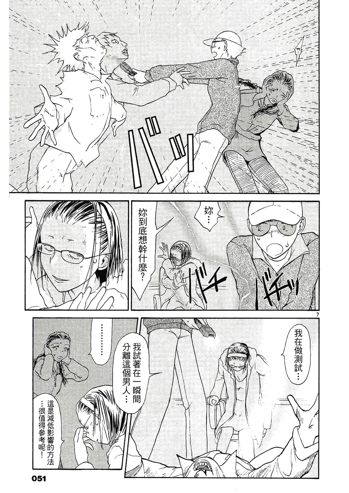 Page 53