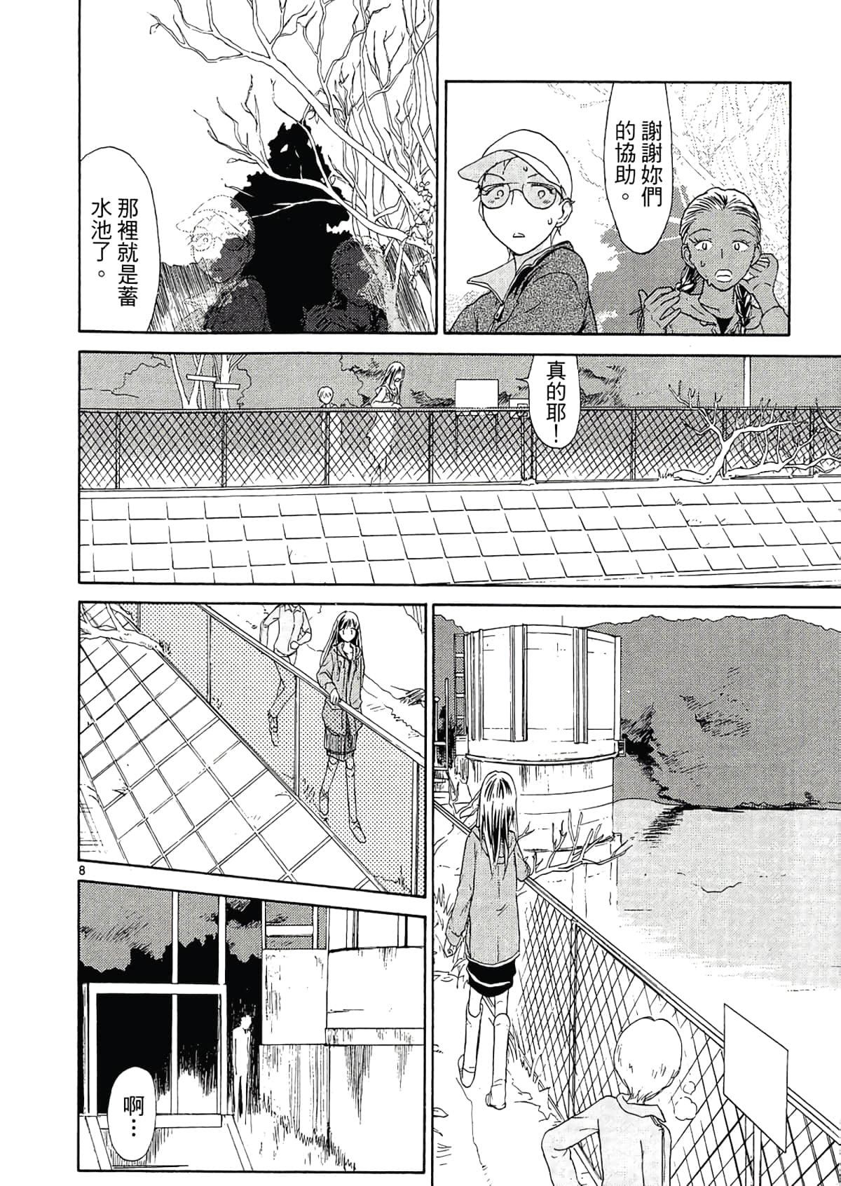 Page 54
