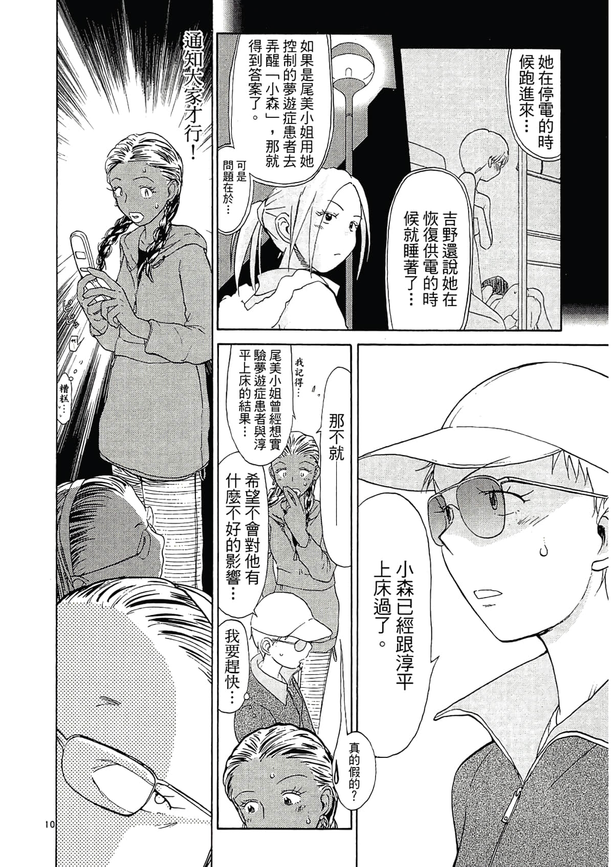 Page 56