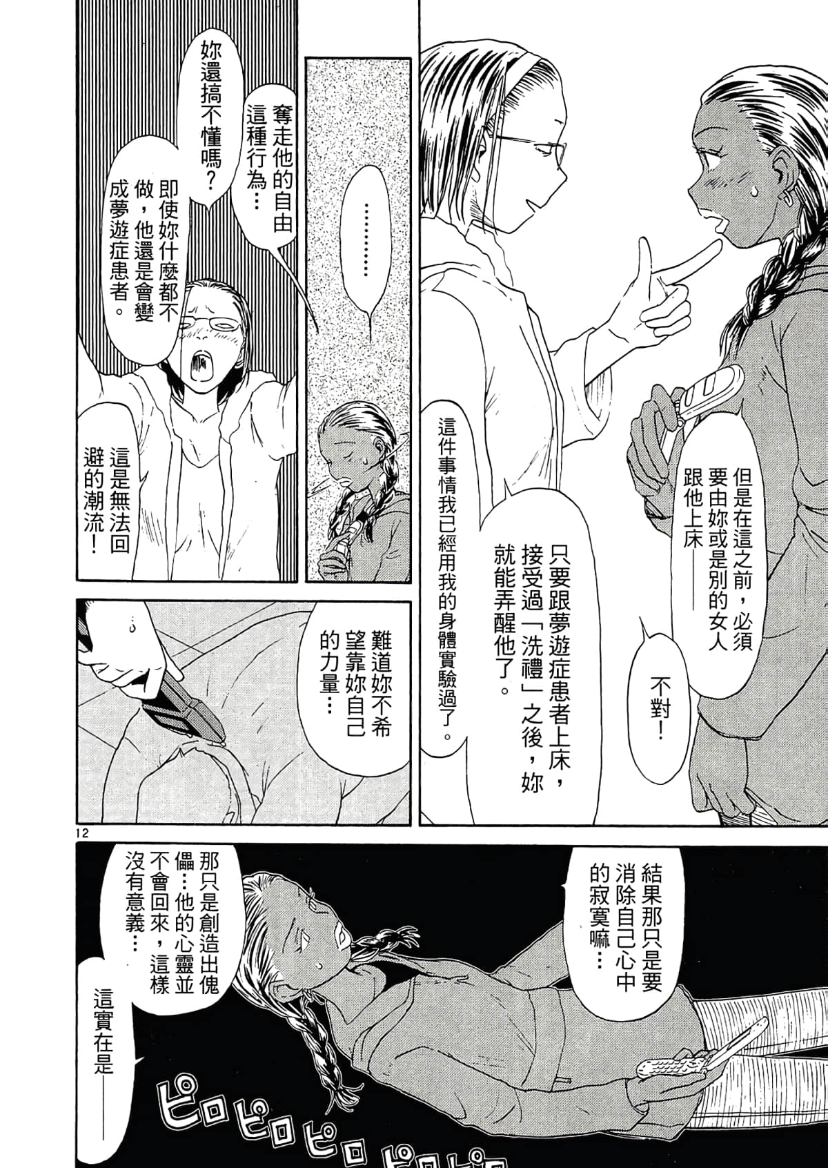 Page 58
