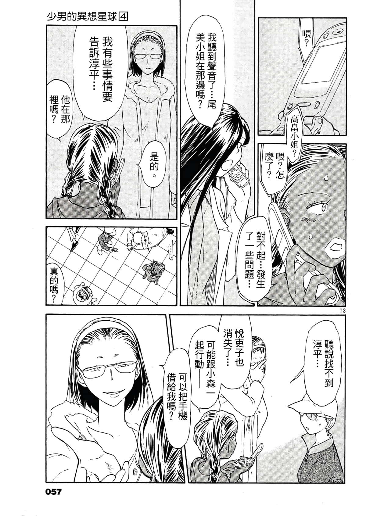 Page 59