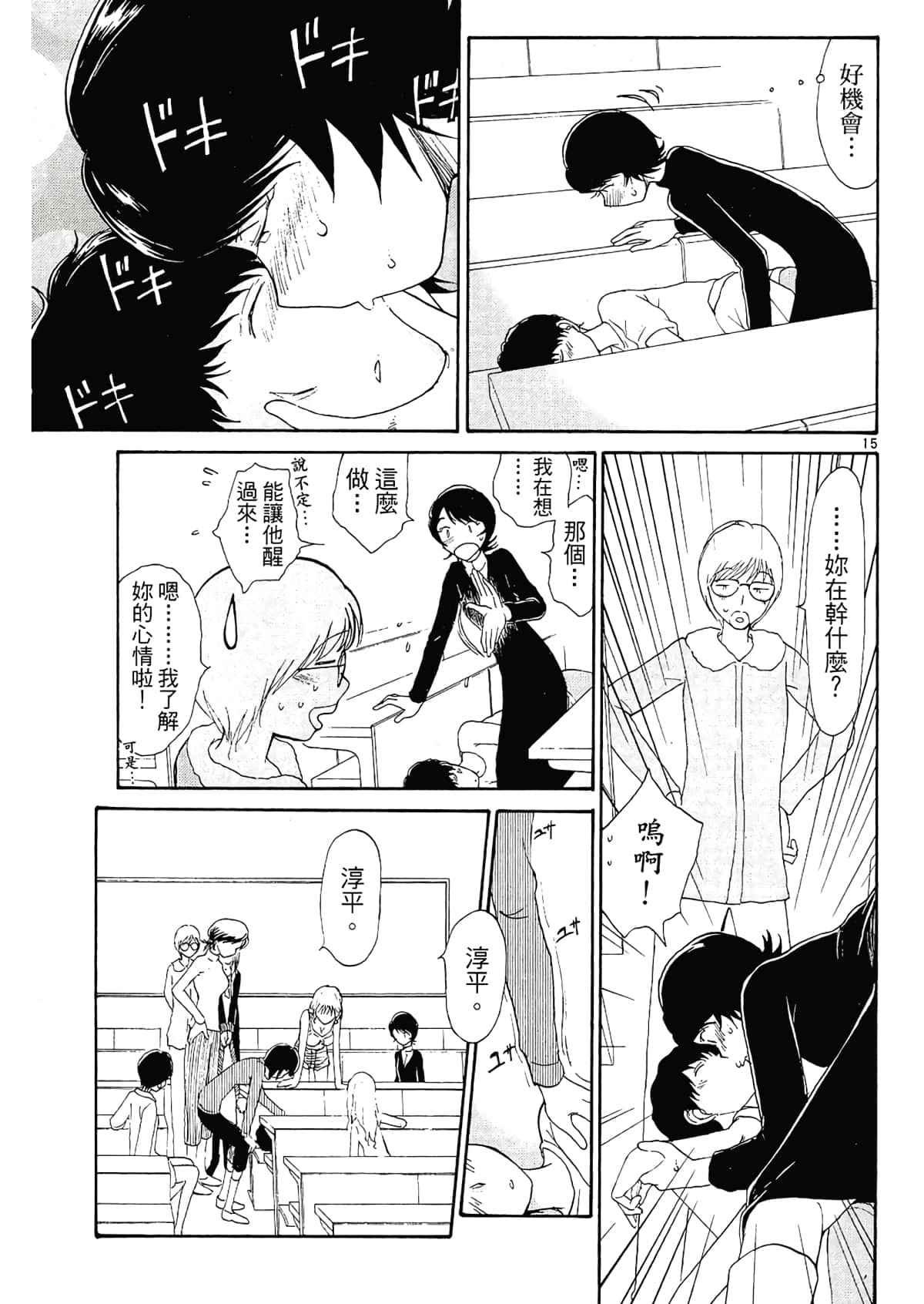 Page 61