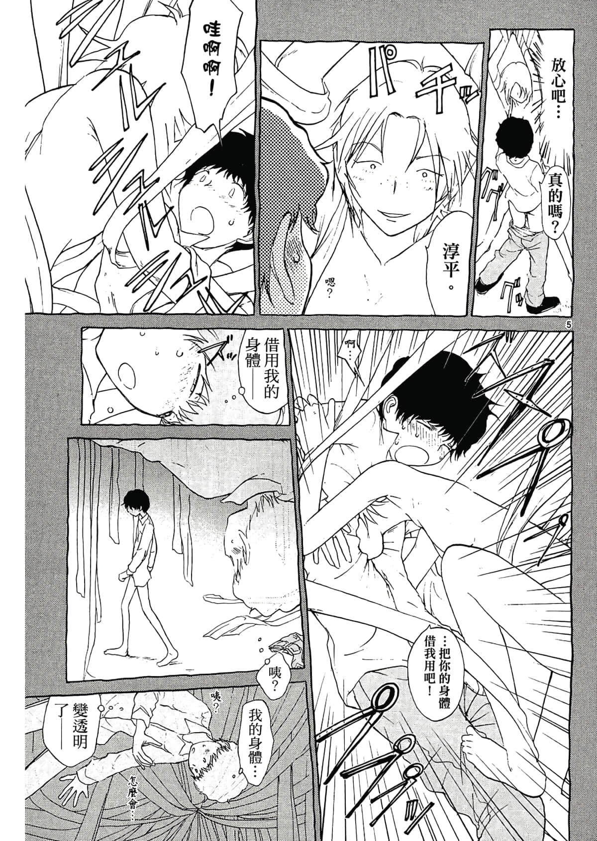 Page 71