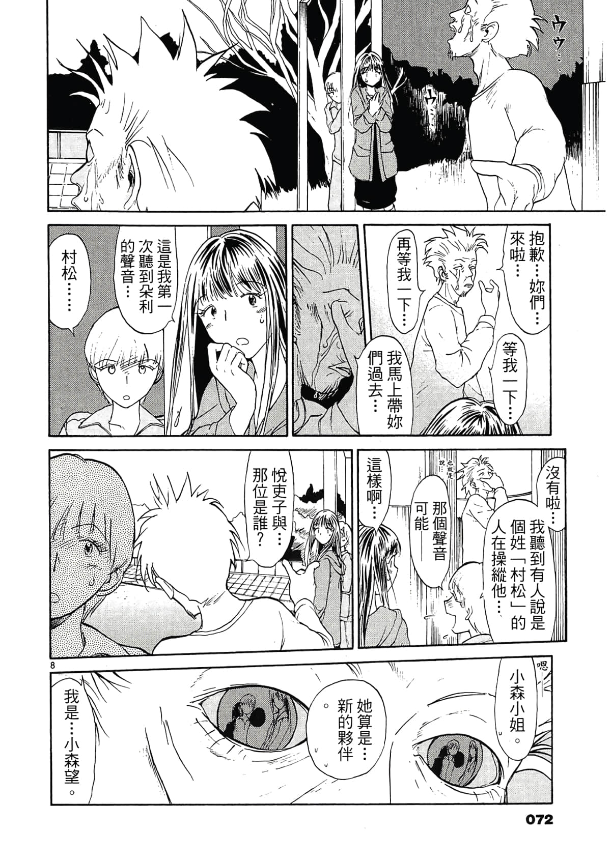 Page 74