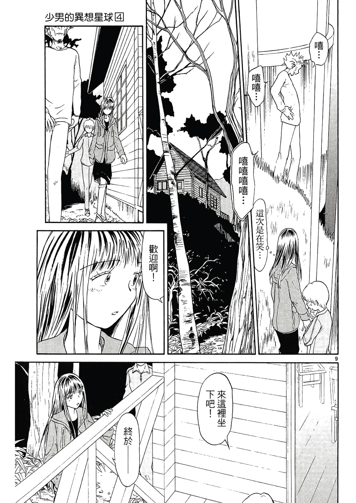 Page 75