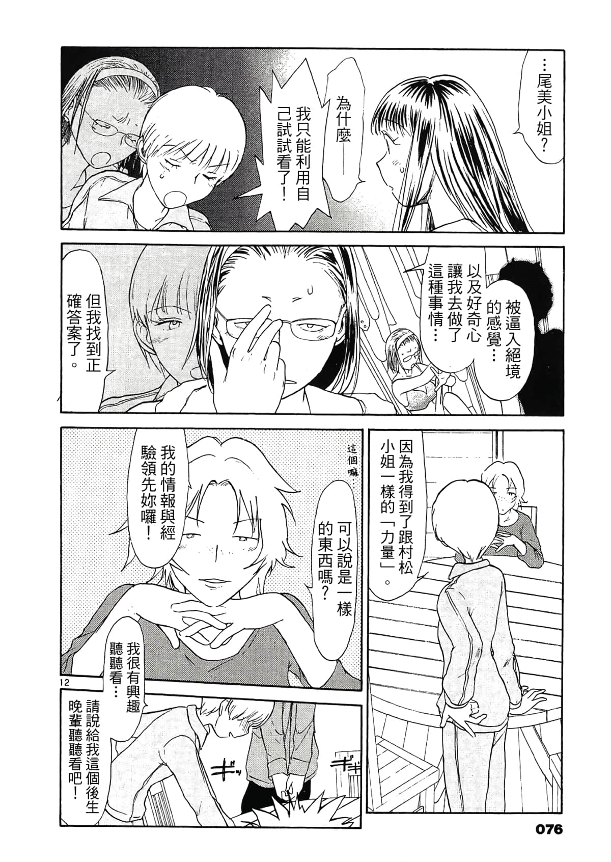 Page 78