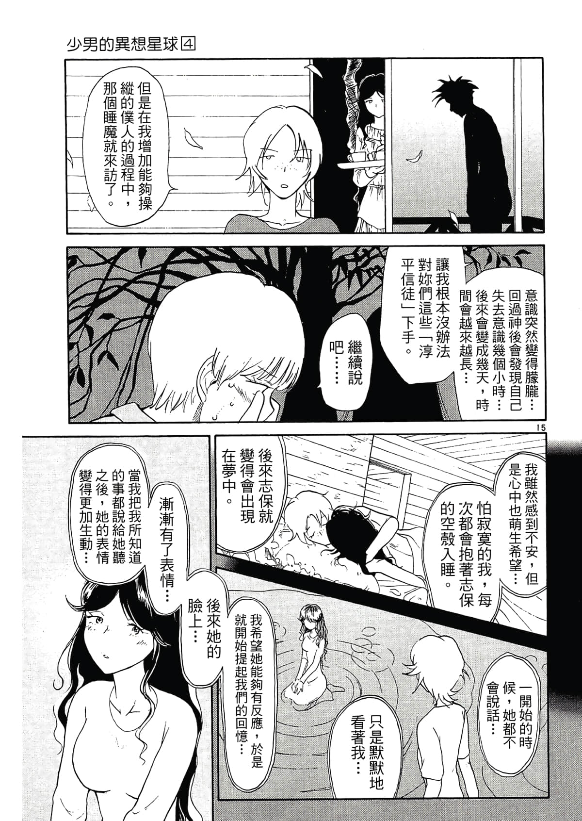 Page 81
