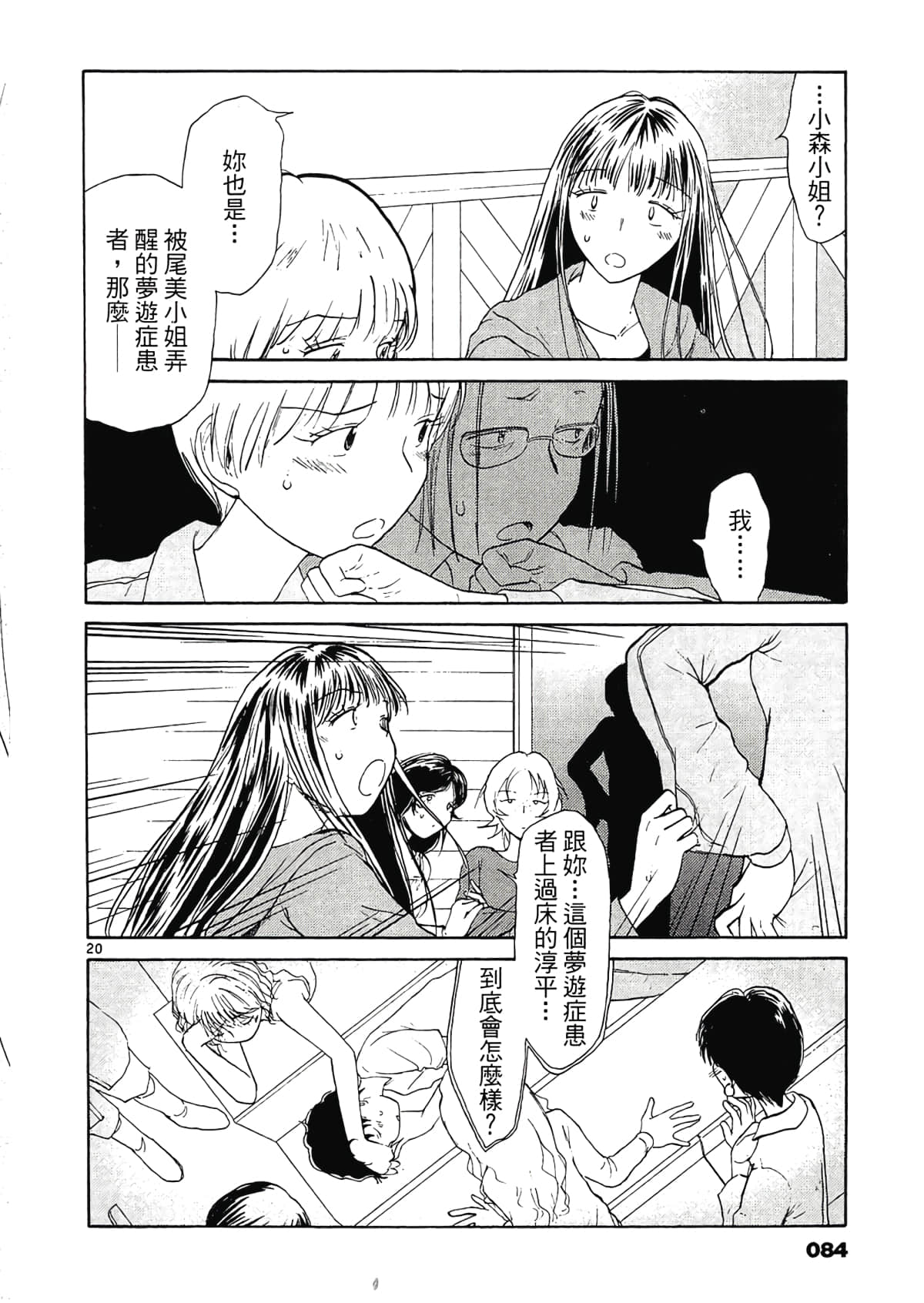 Page 86