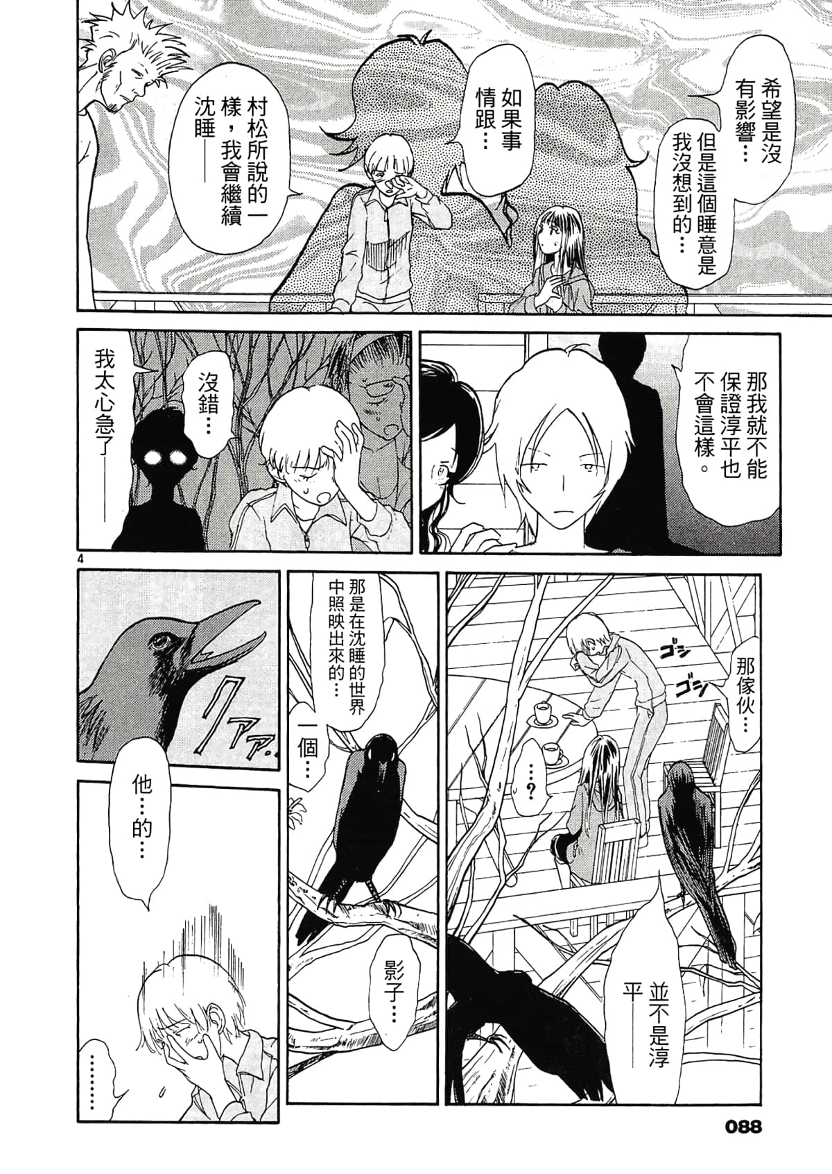 Page 90
