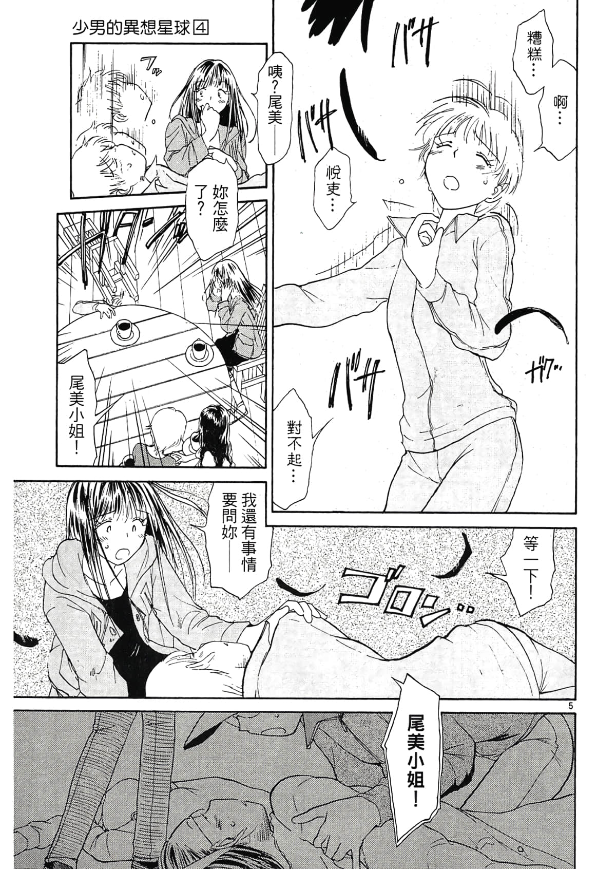 Page 91