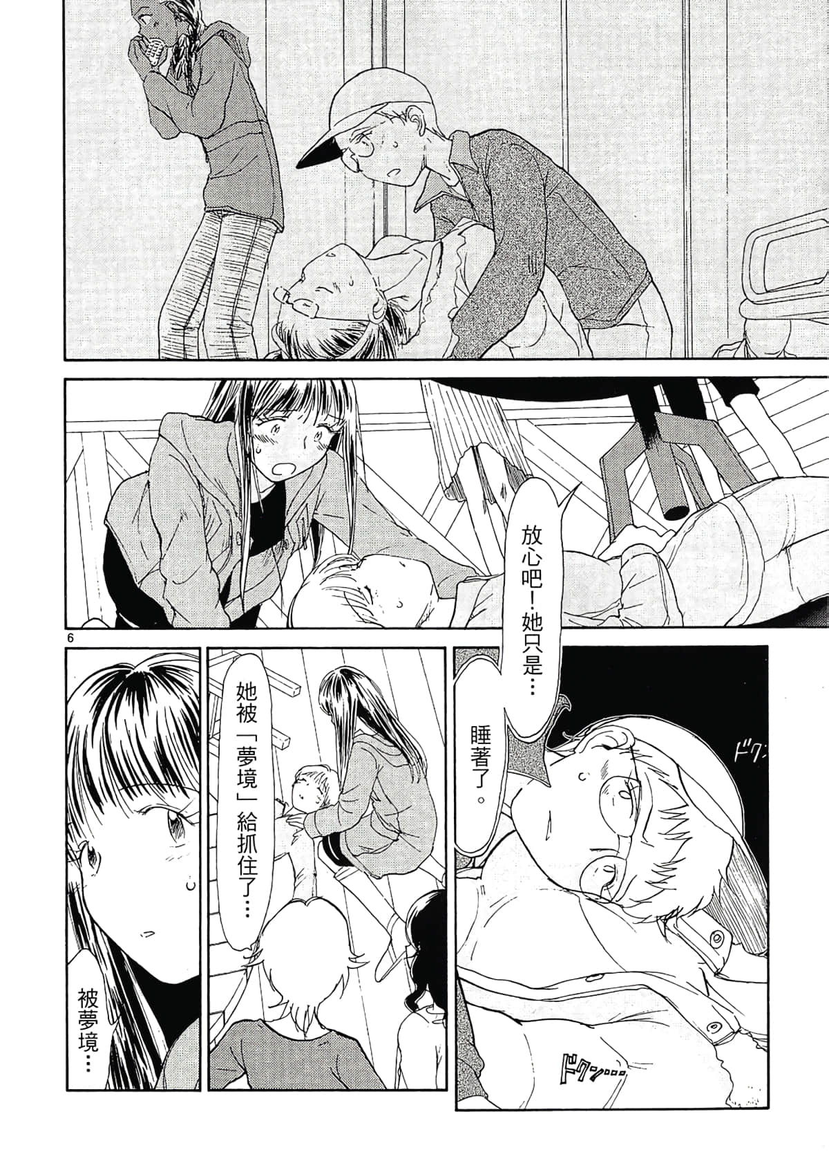 Page 92