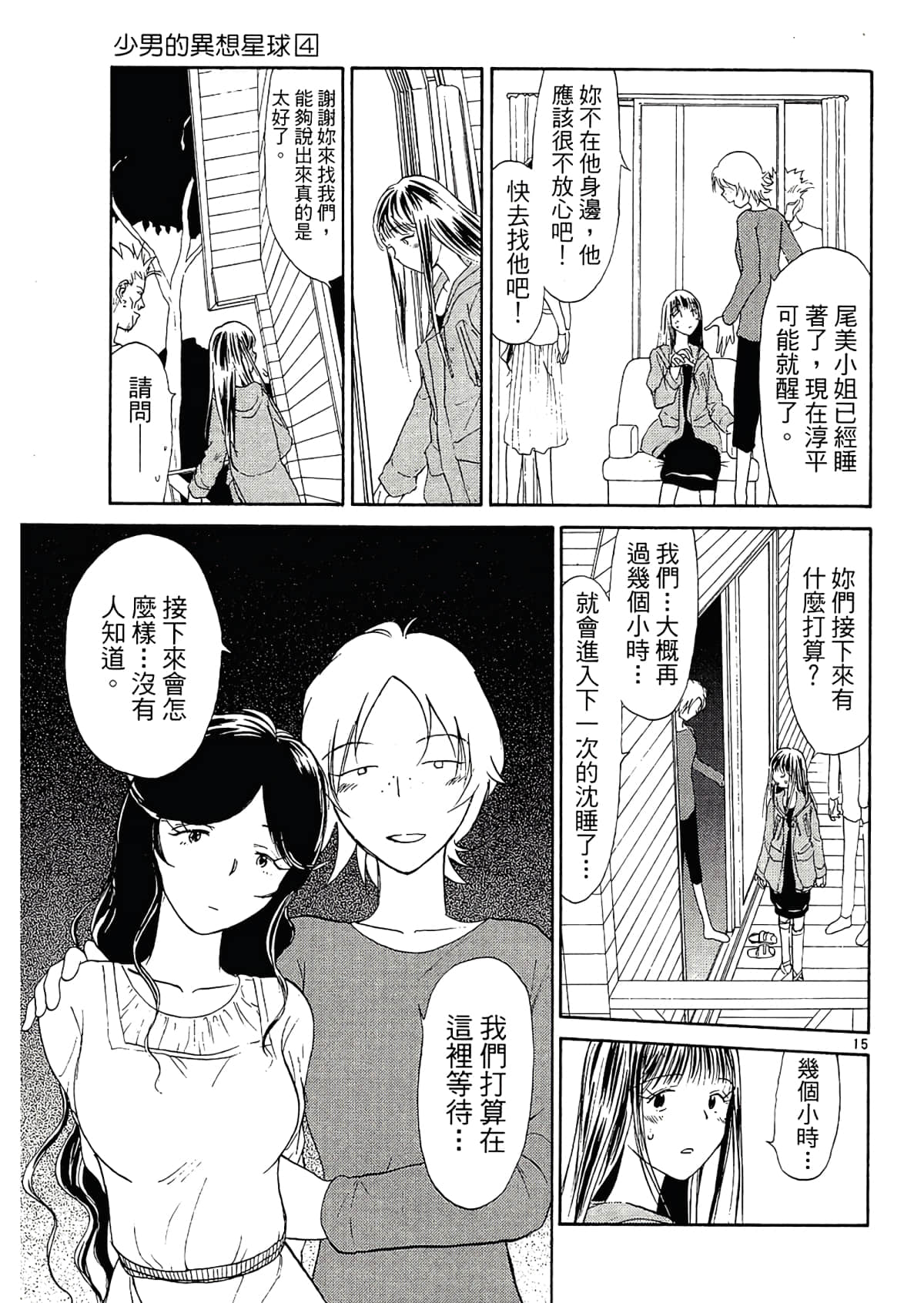 Page 101