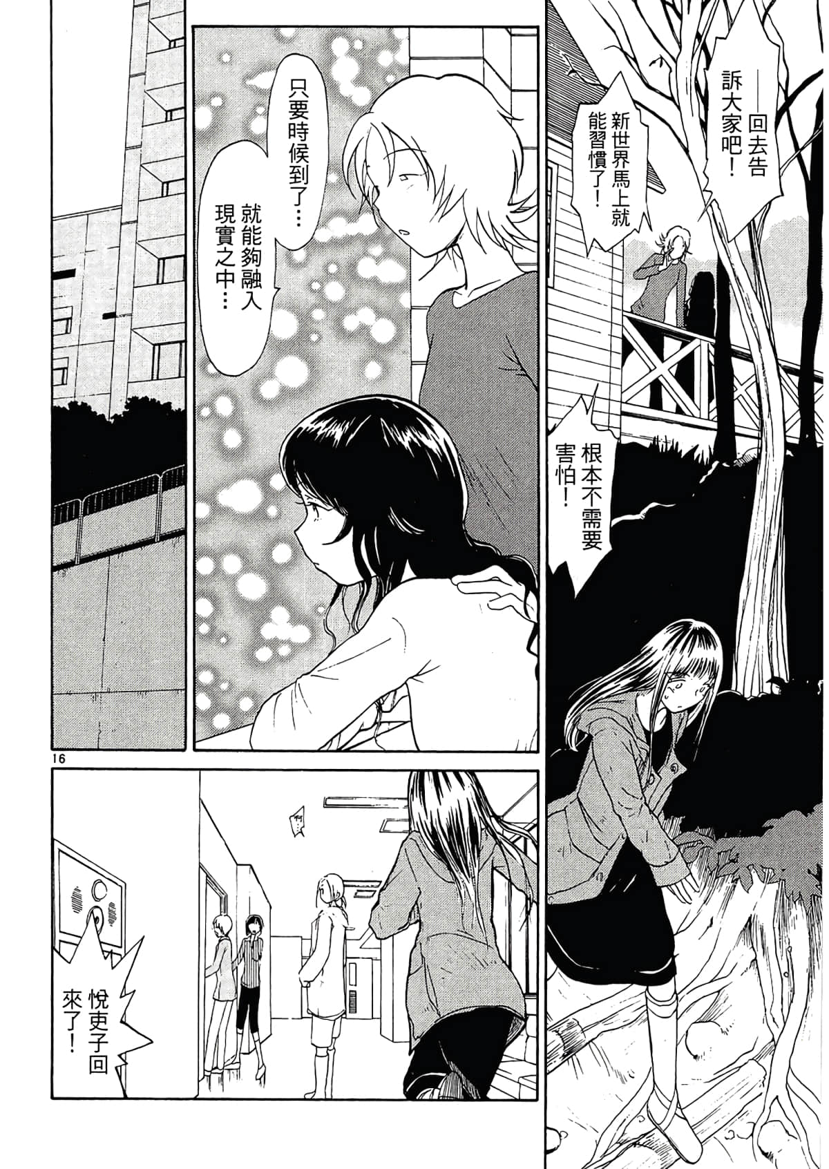 Page 102