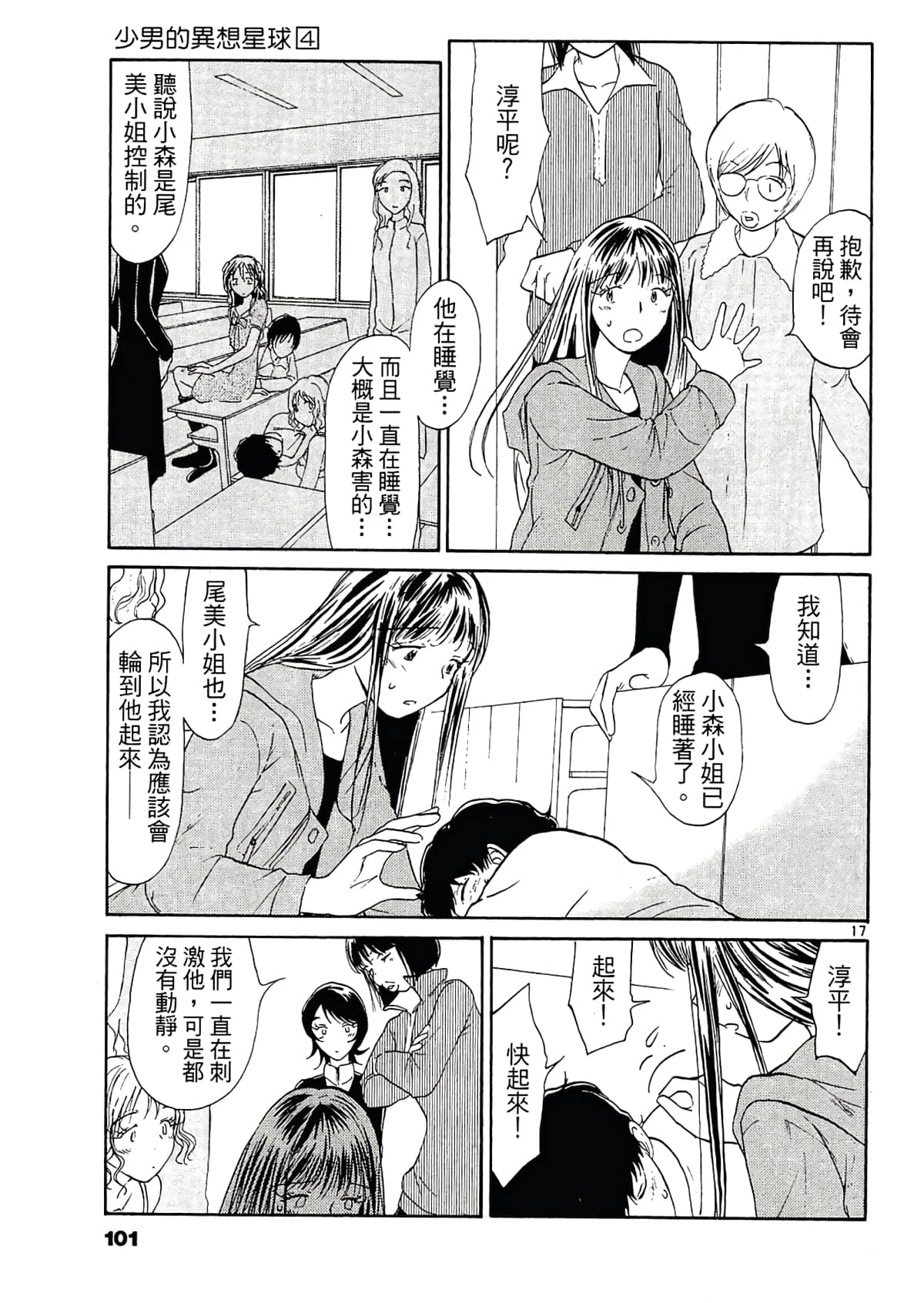 Page 103
