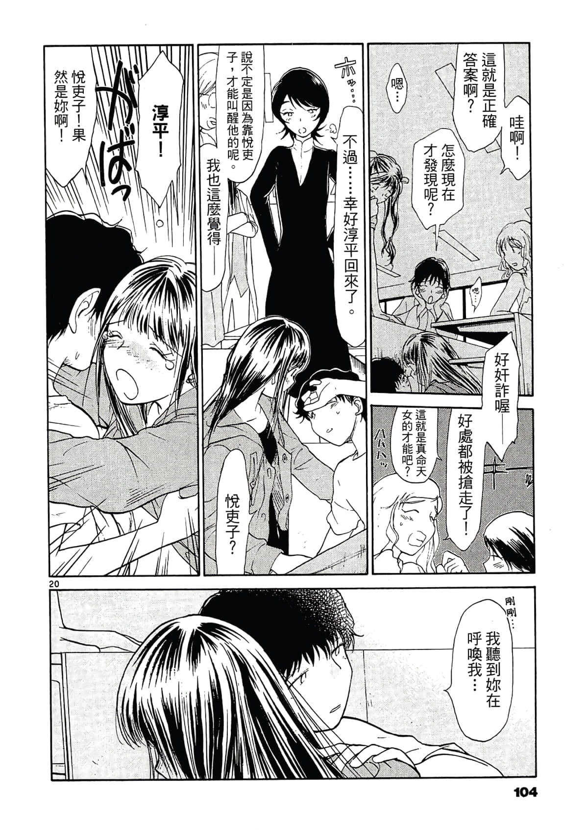 Page 106