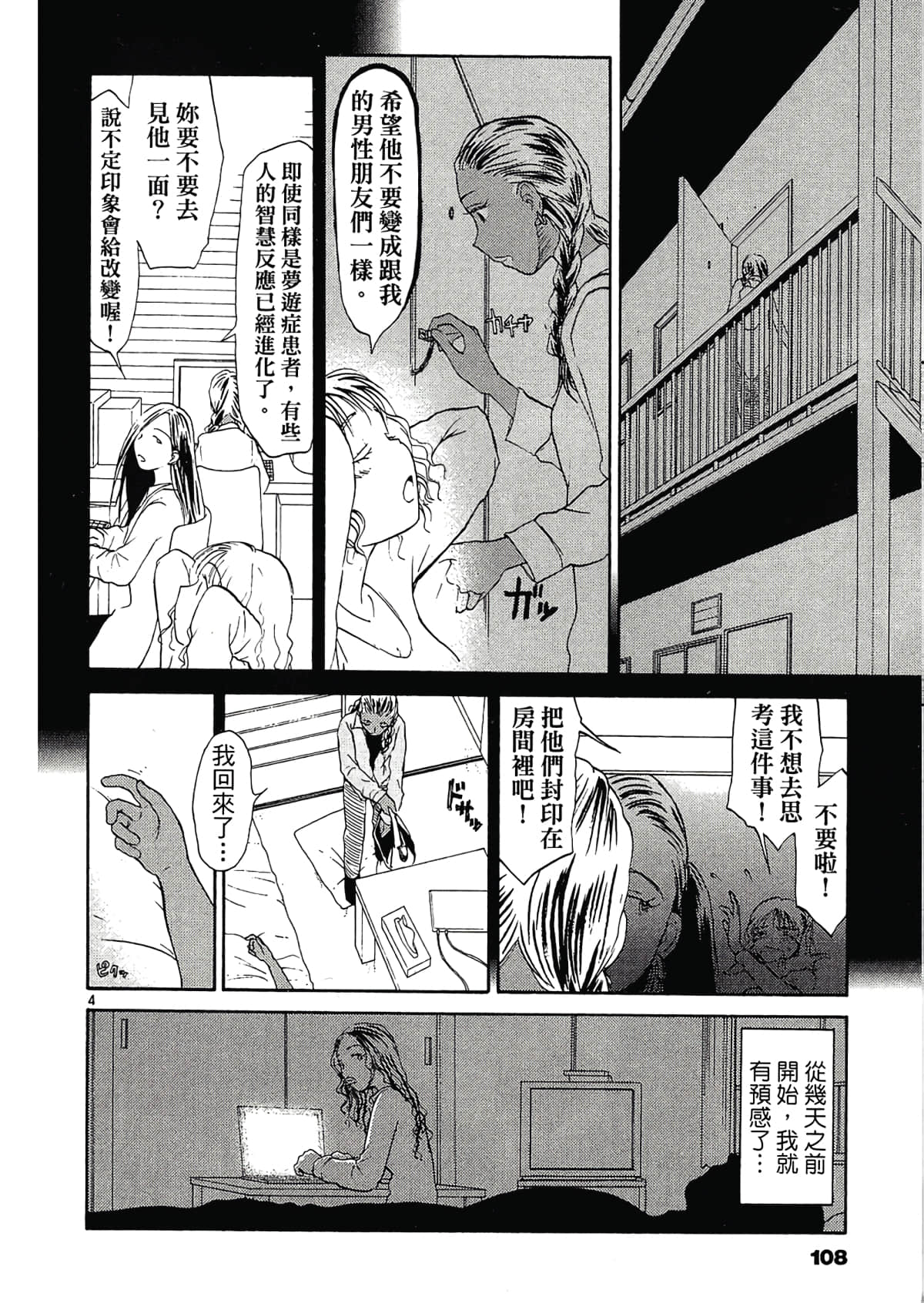 Page 110