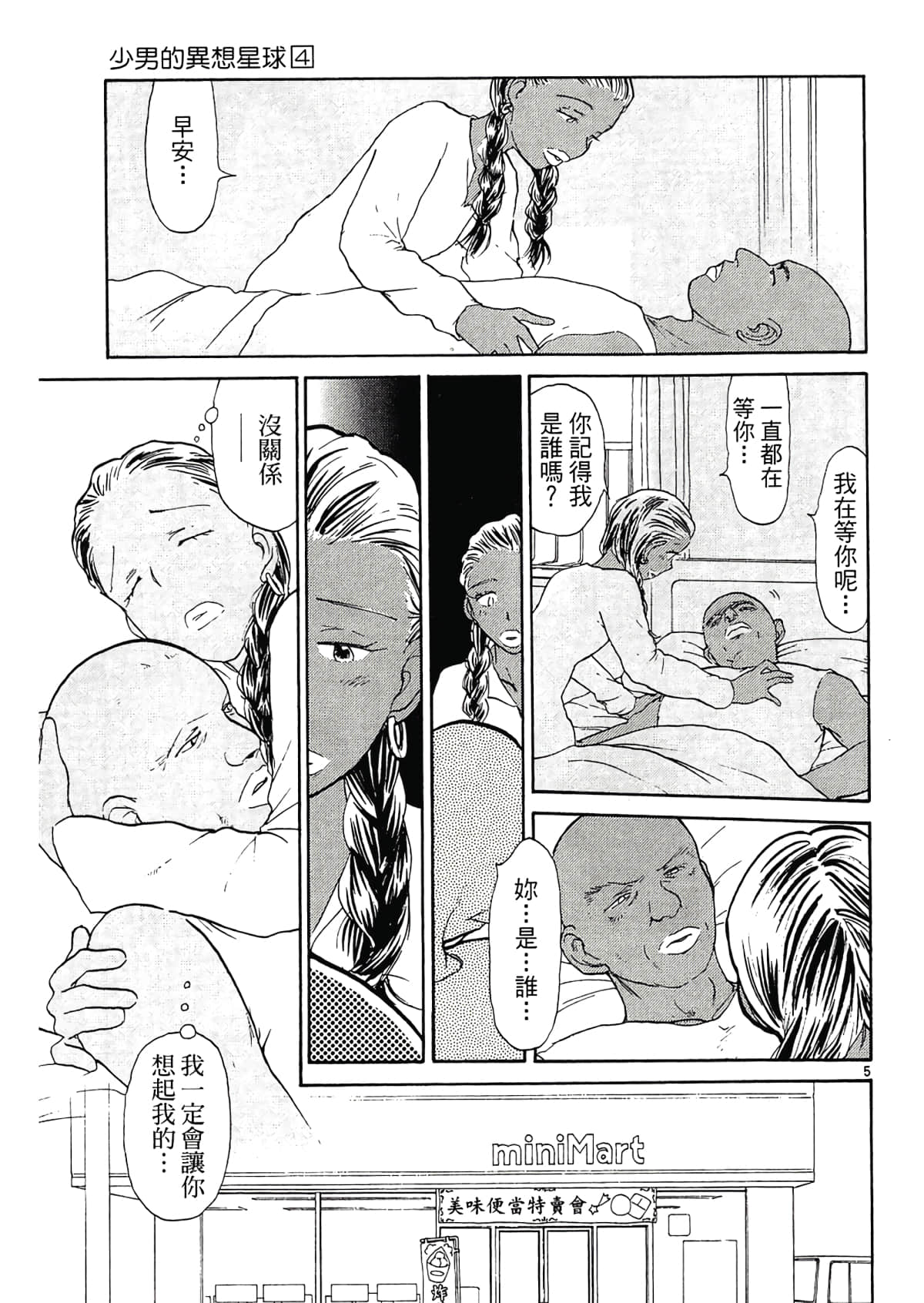 Page 111
