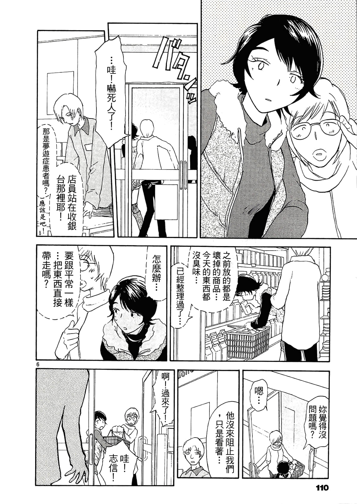 Page 112