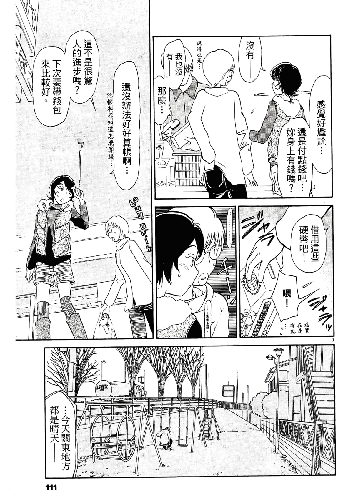 Page 113