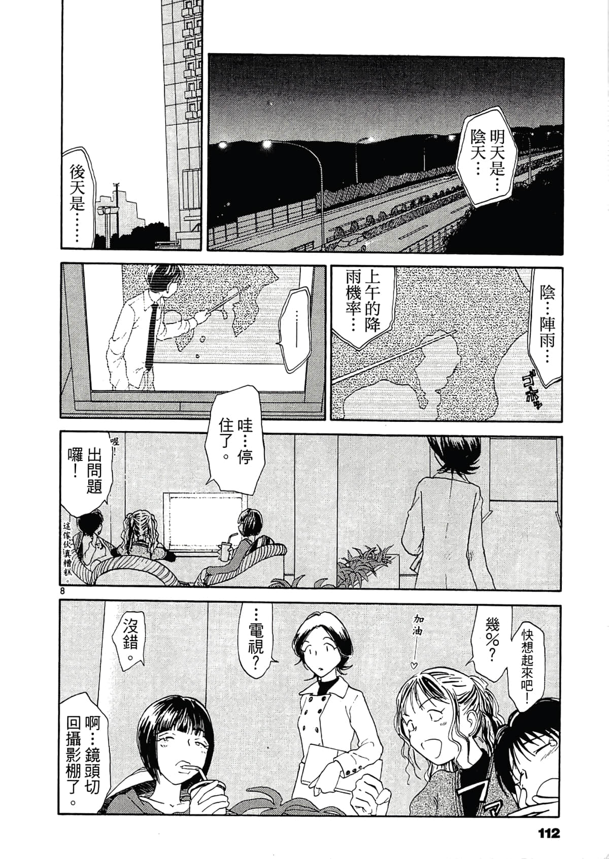 Page 114