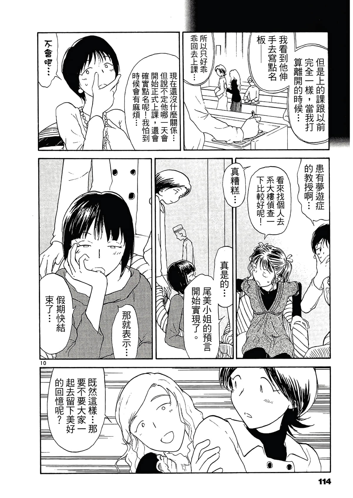 Page 116