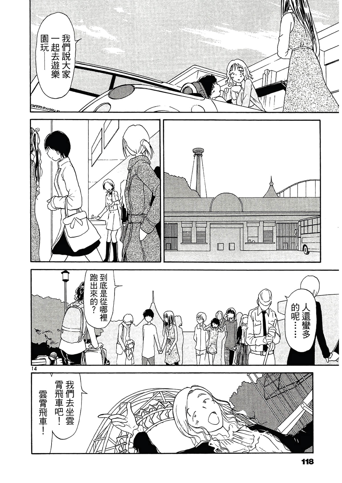 Page 120