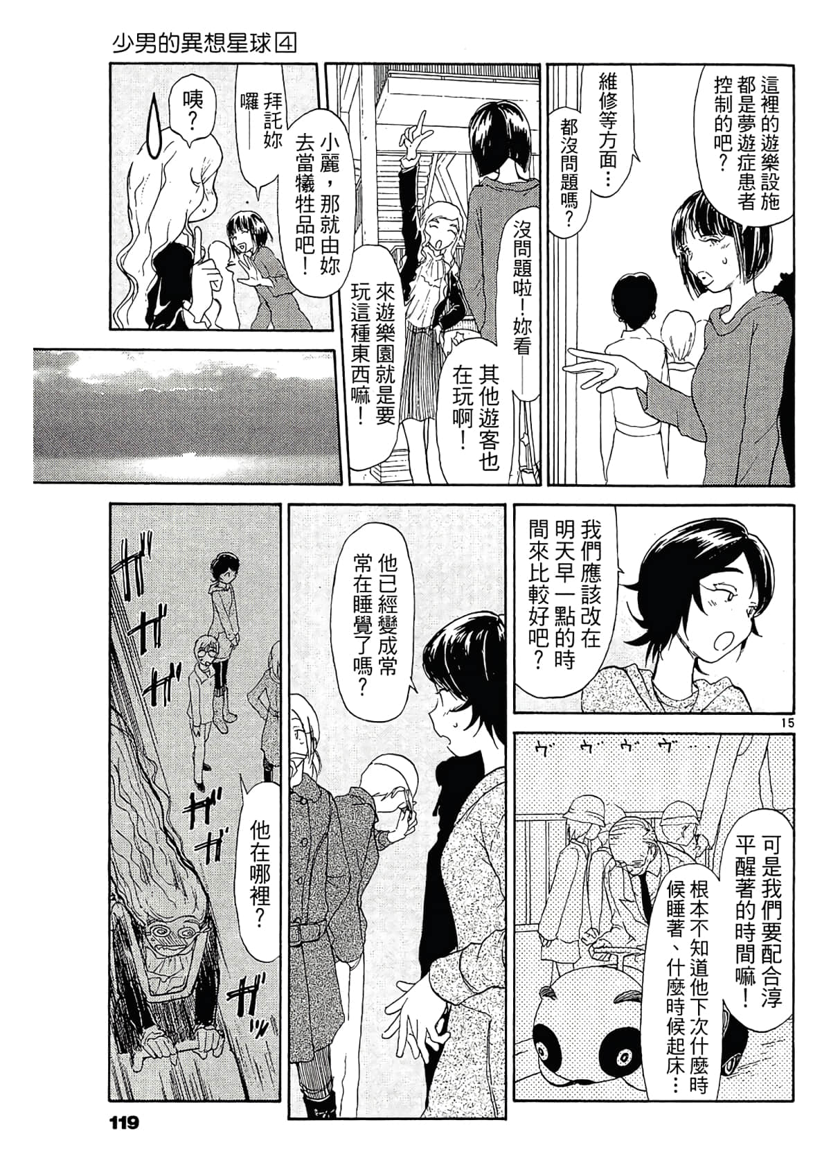Page 121