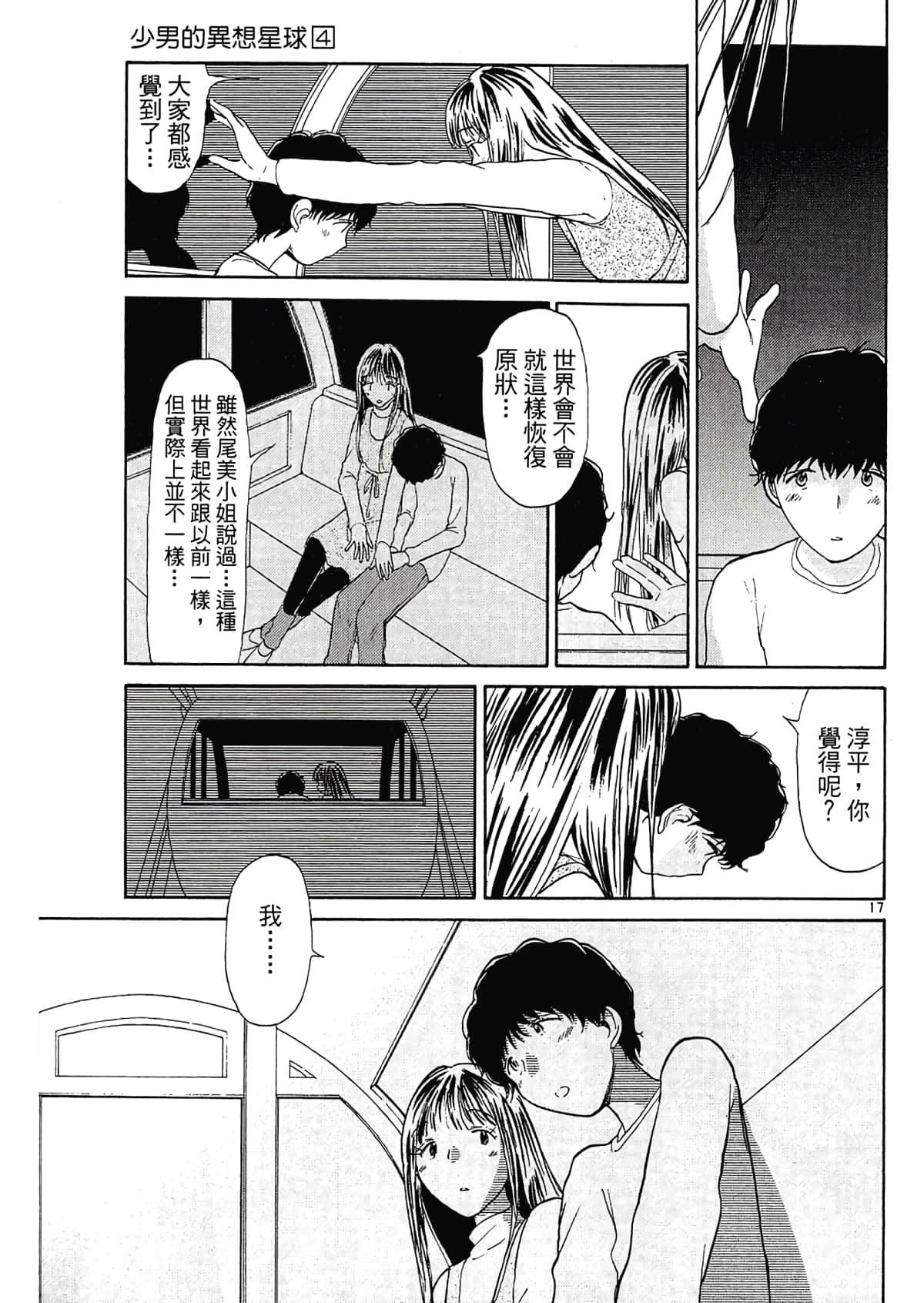 Page 123