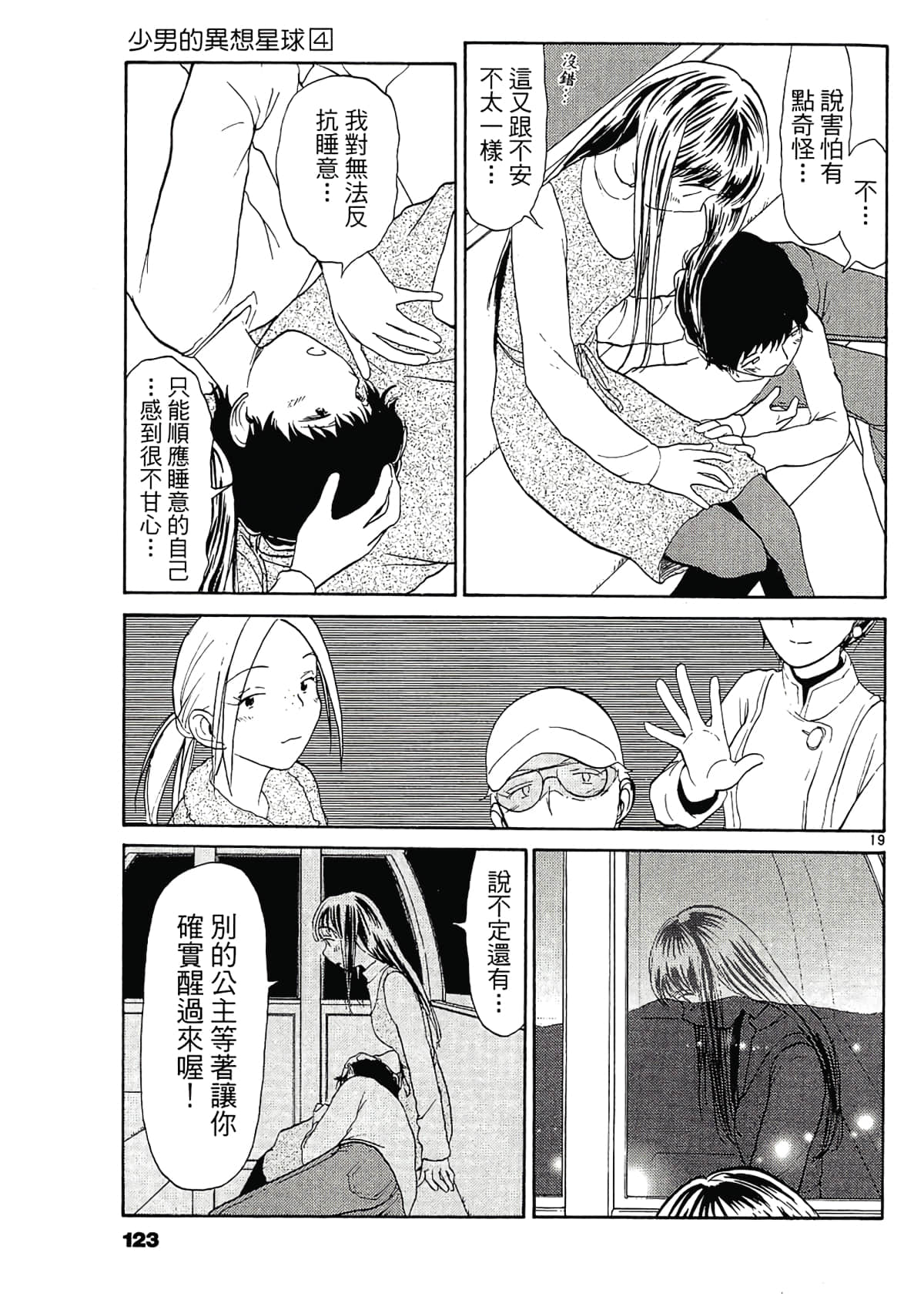 Page 125