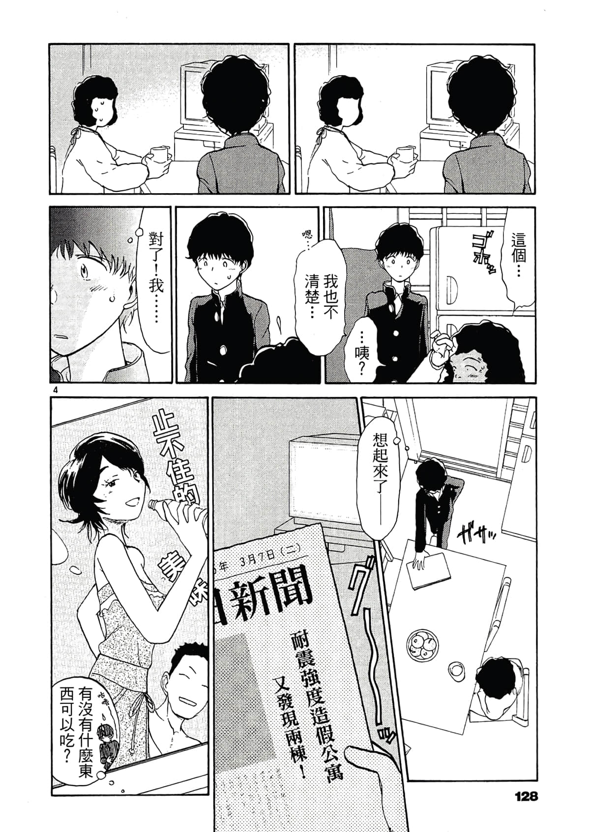 Page 130