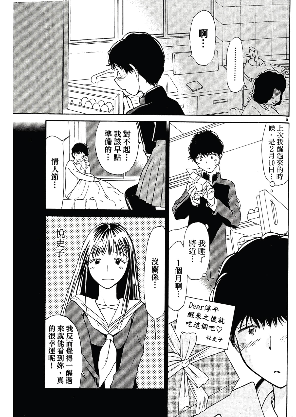 Page 131