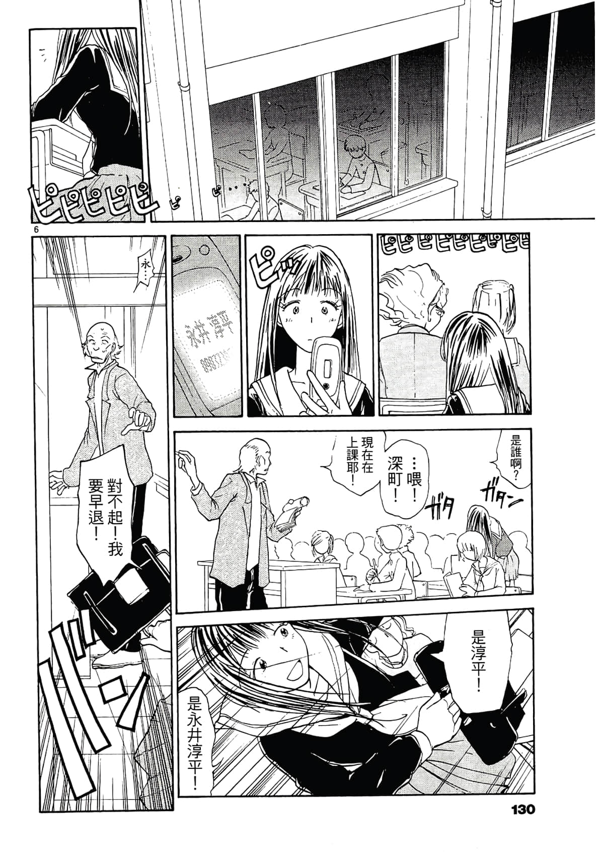 Page 132