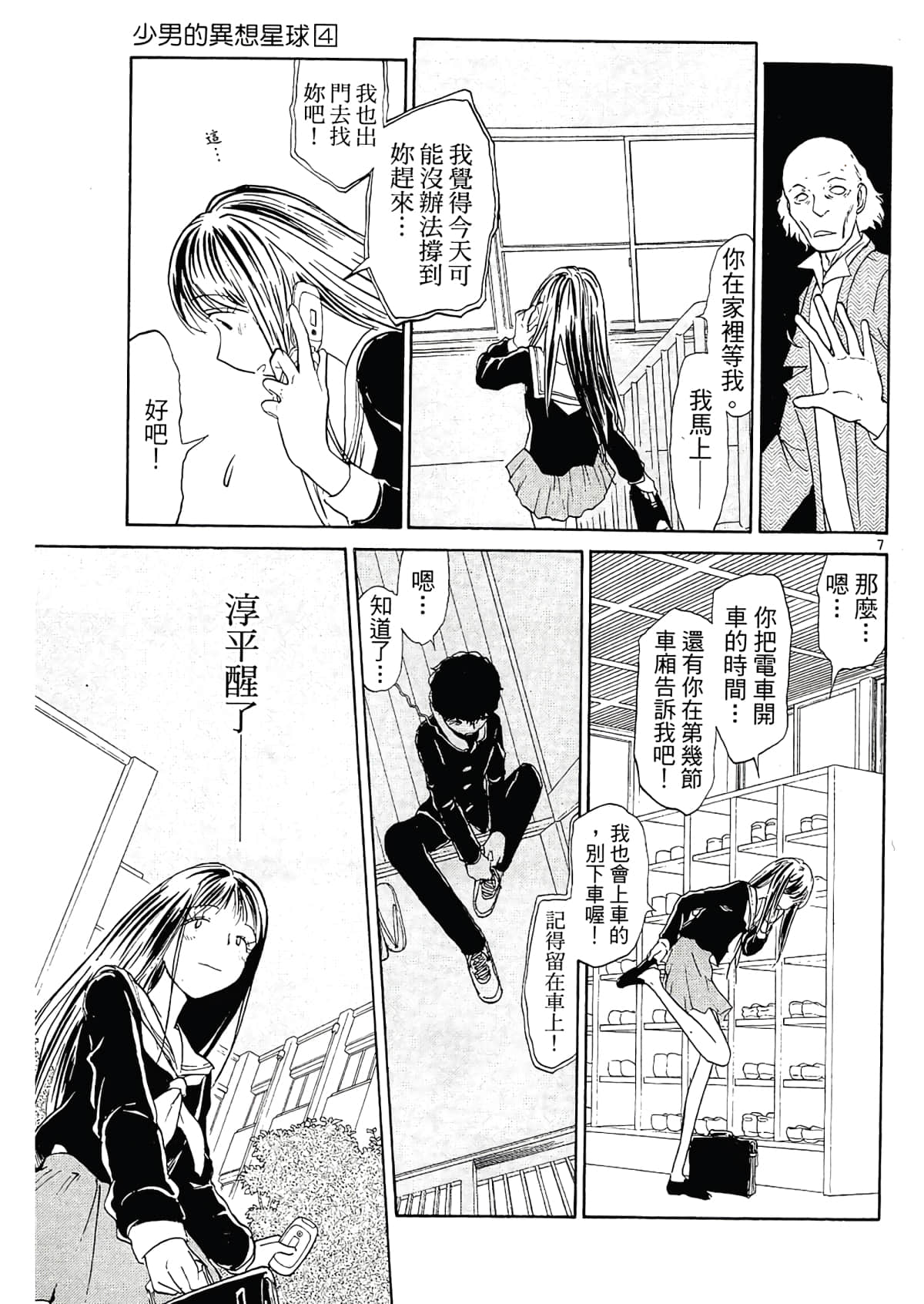 Page 133