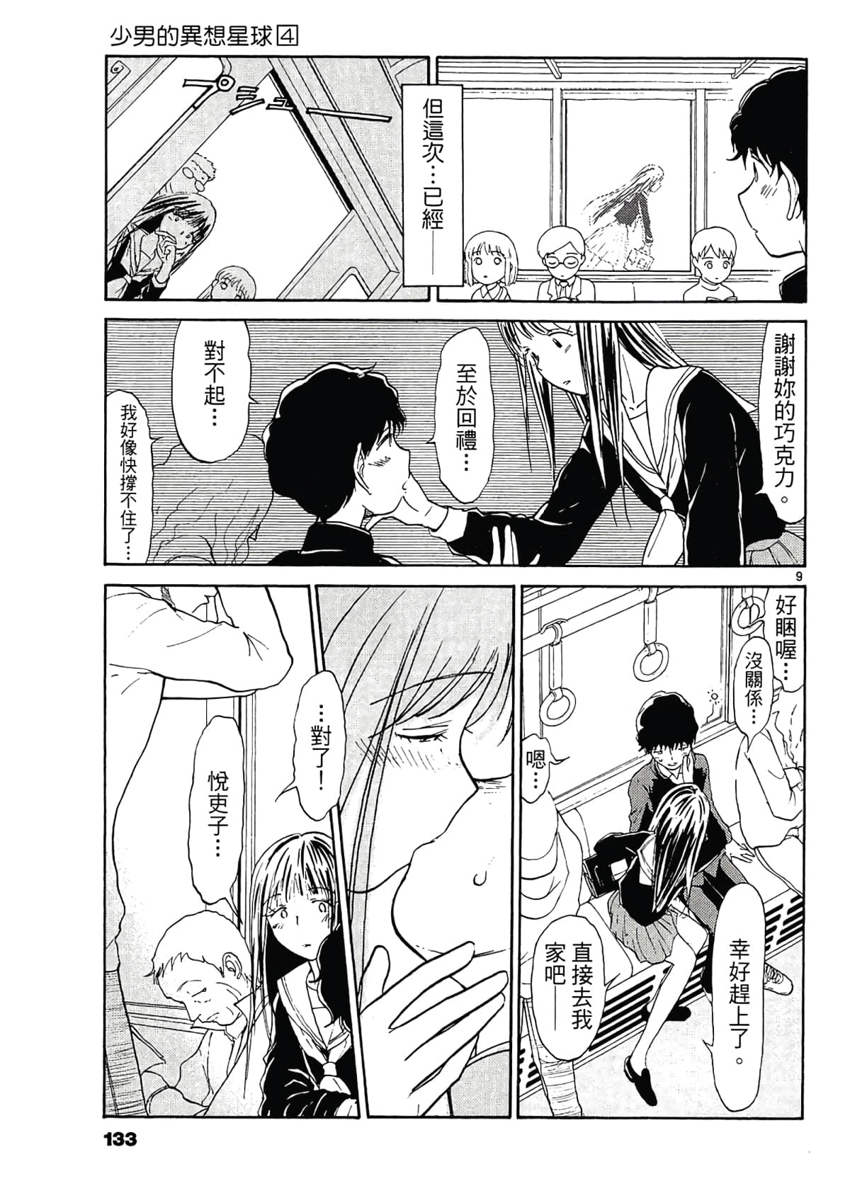 Page 135