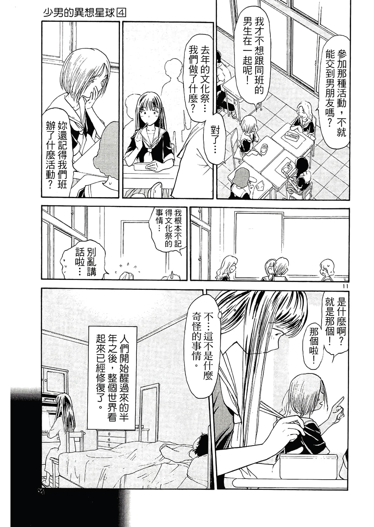 Page 137