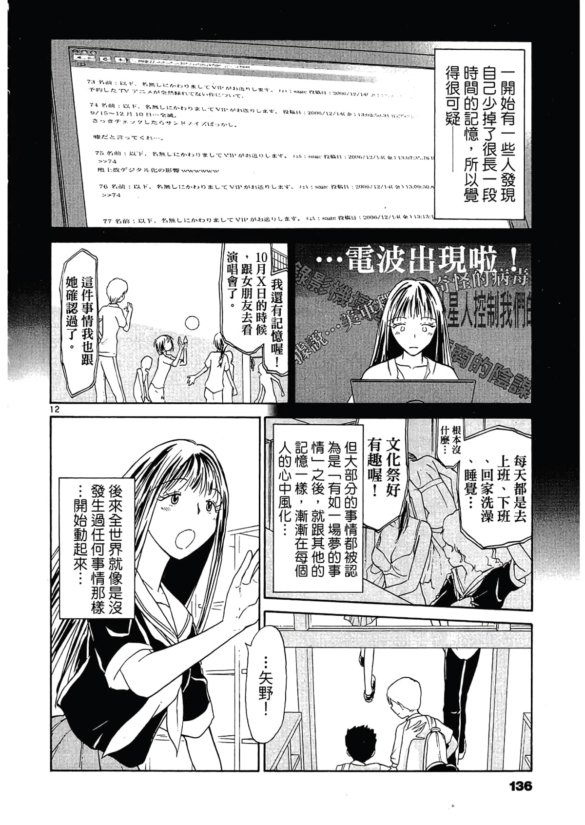 Page 138