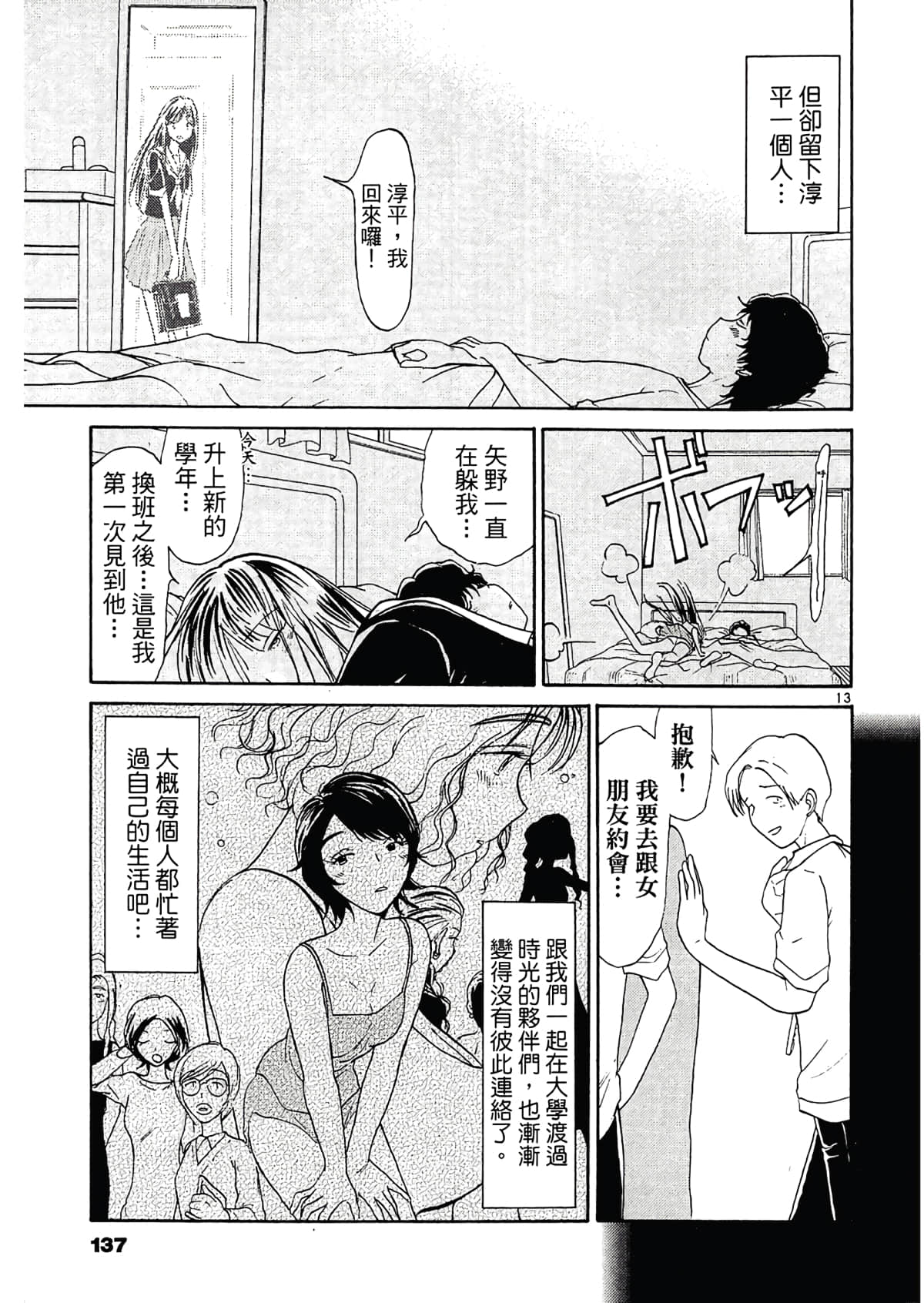 Page 139