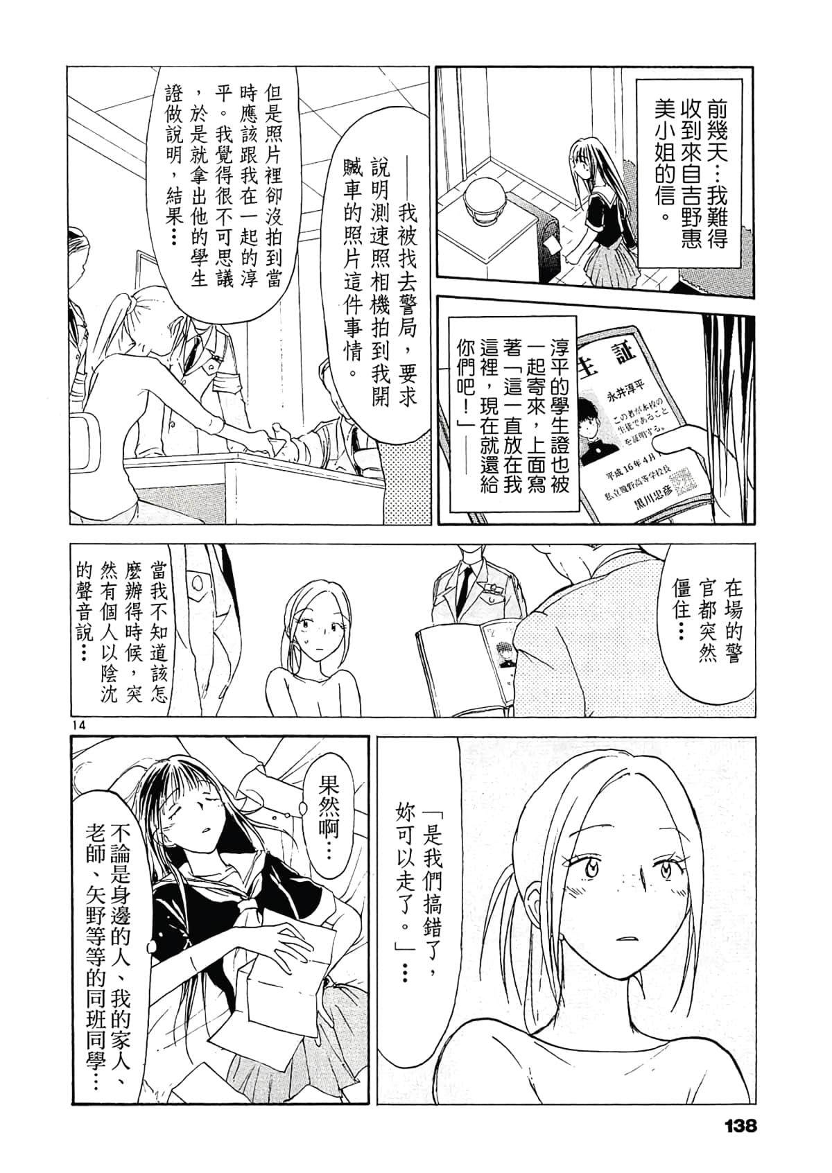 Page 140