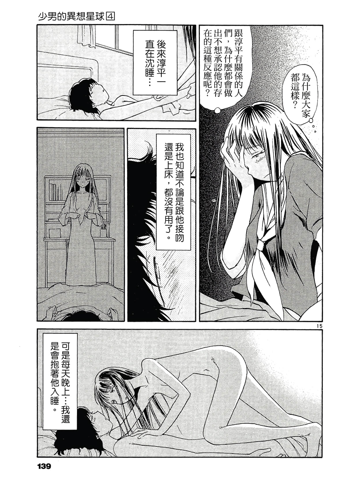 Page 141