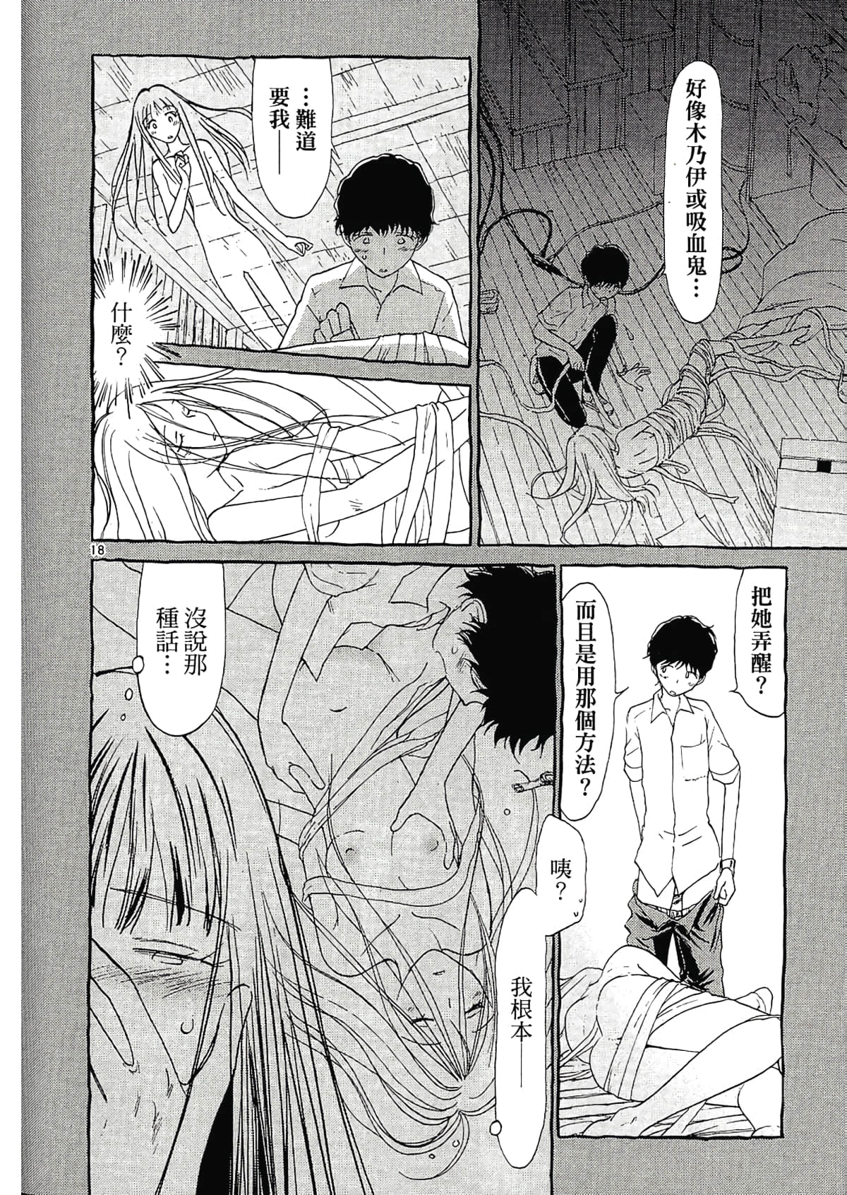 Page 144