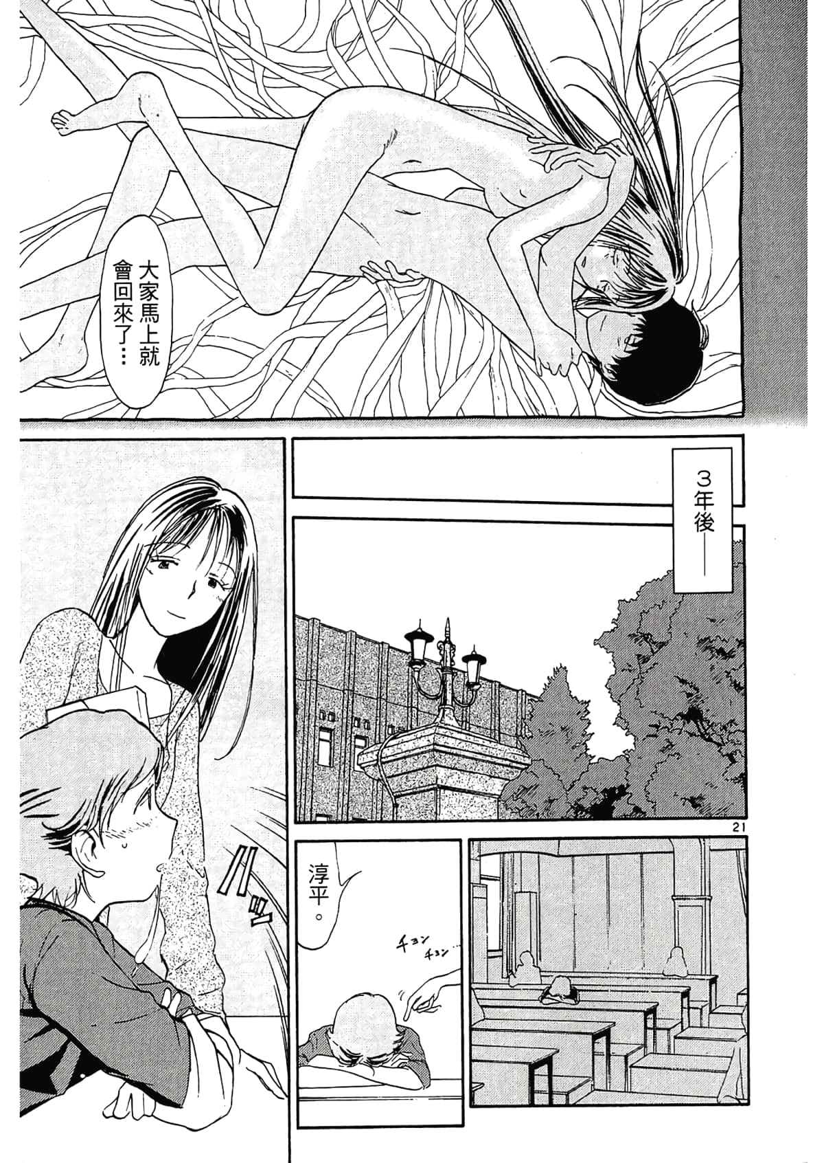 Page 147