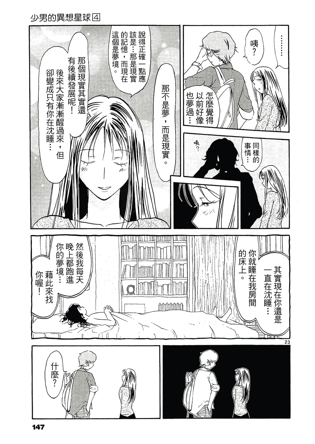 Page 149
