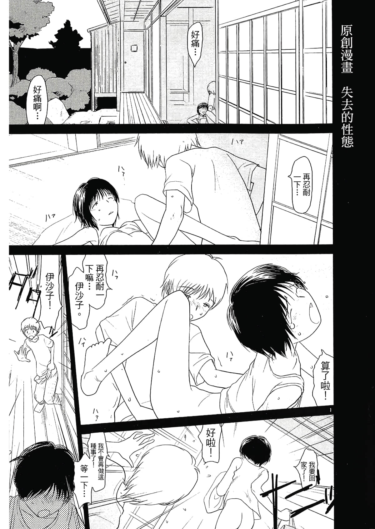 Page 157