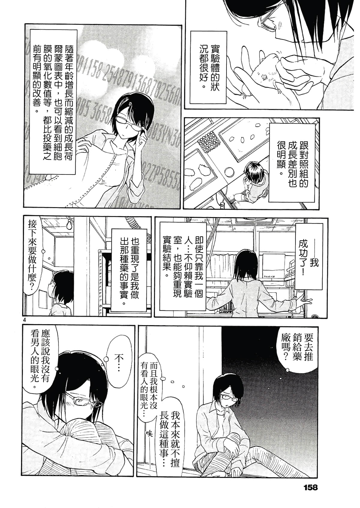 Page 160