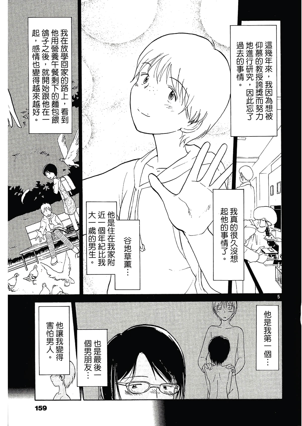 Page 161