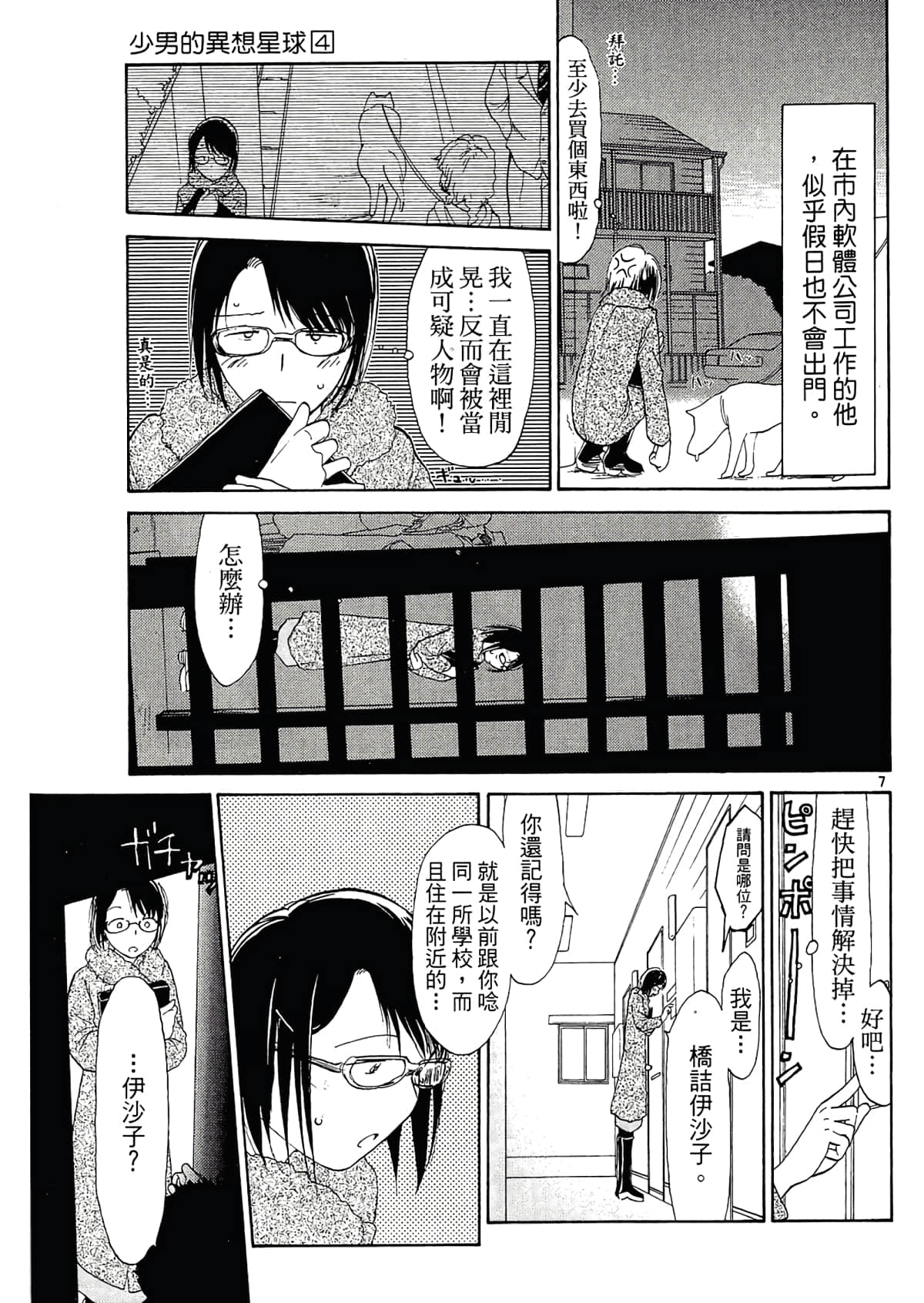Page 163