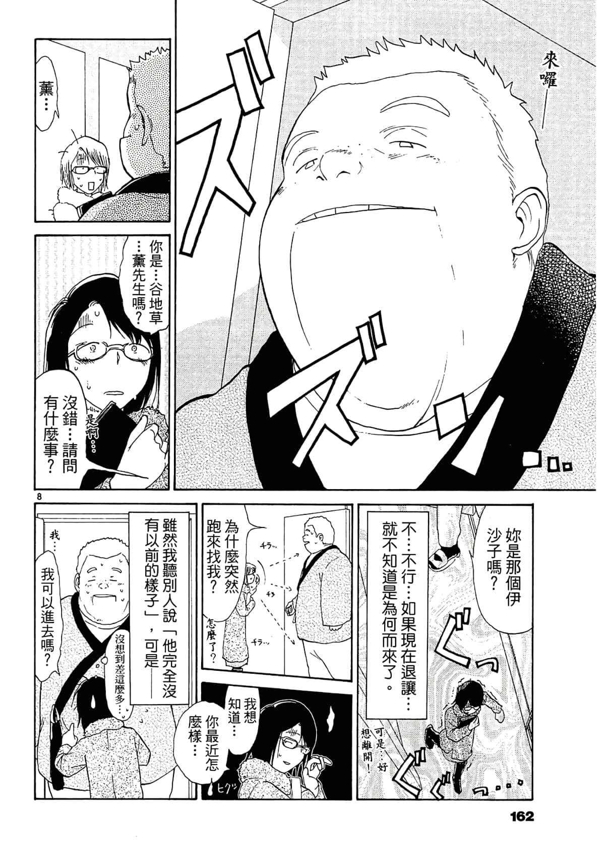 Page 164