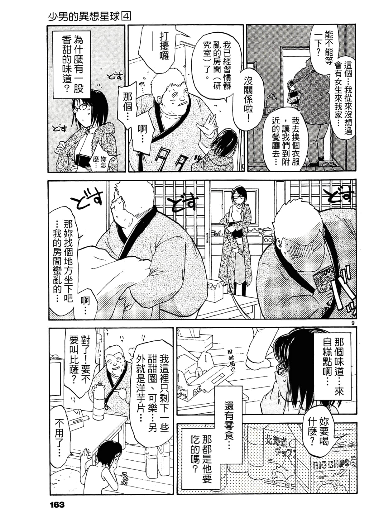 Page 165