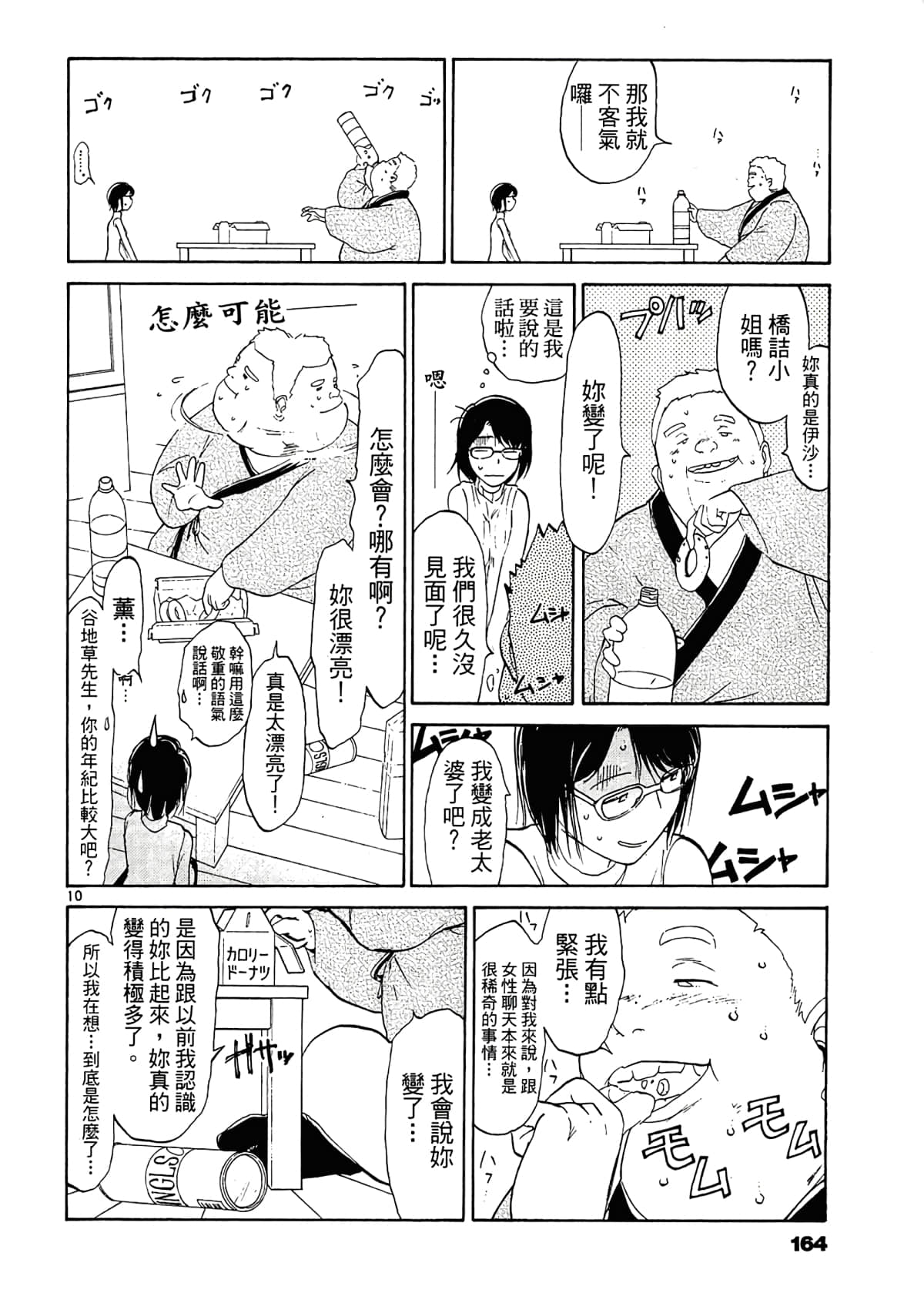 Page 166